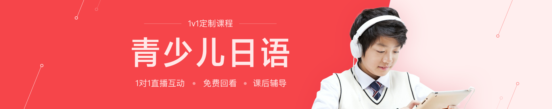 青 日语培训机构