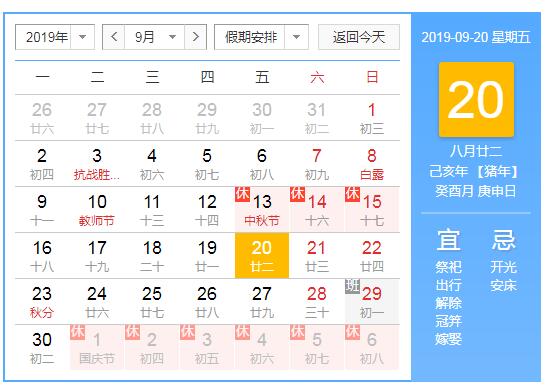 日语学习必备：日语中星期和月份怎么说？