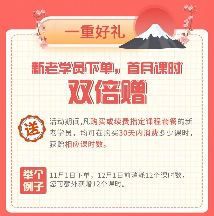 惠战双十一，海量VIP课时免费送啦！