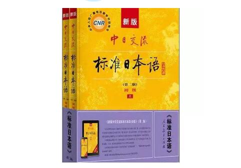 零基础如何选教材？日语学习什么教材好？