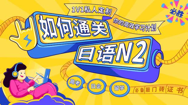 如何有效的学习日语？这些技巧必须get到