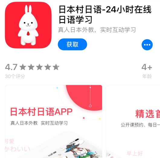 比较好用的标准日语学习软件