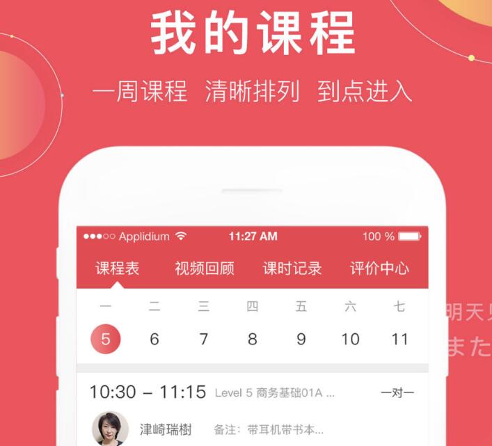 日语学习软件APP-教你怎样在网上学日语