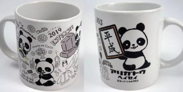 平成最后的咖啡杯