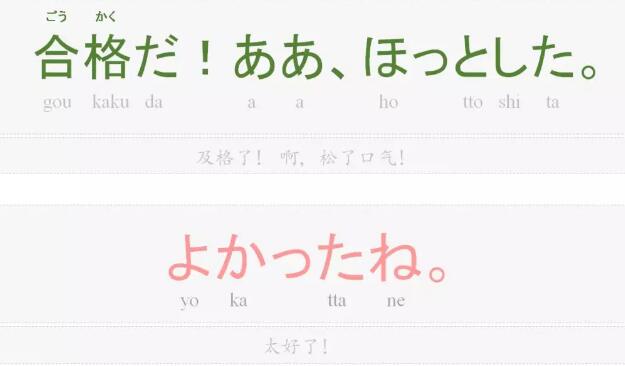 日语口语学习哪些好？考试合格了日语口语学习